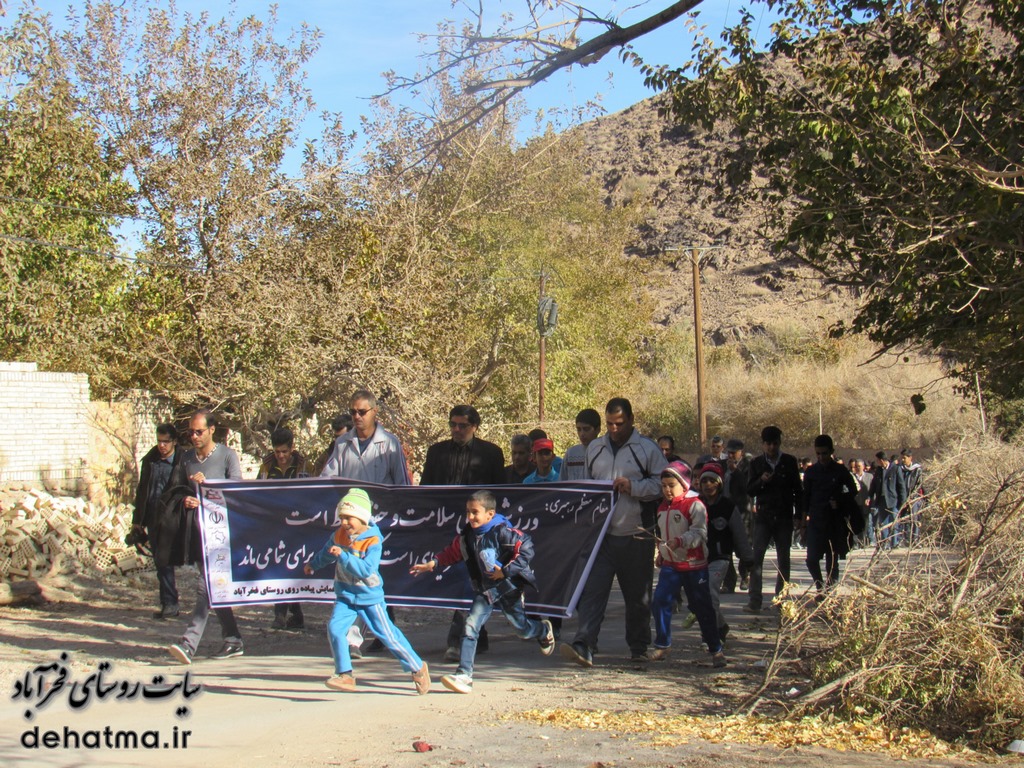 همایش پیاده روی در روستای فخرآباد/گزارش تصویری - نمایش محتوا - اردکان گویا